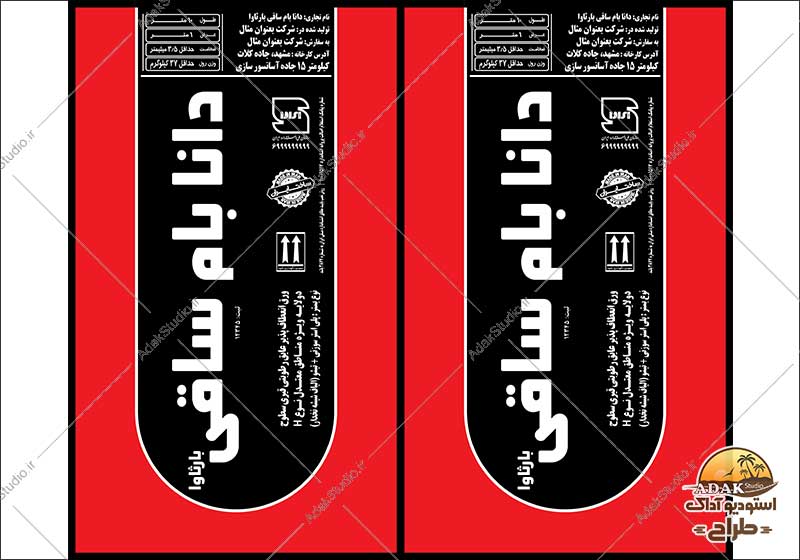 ایزوگام دانا بام ساقی